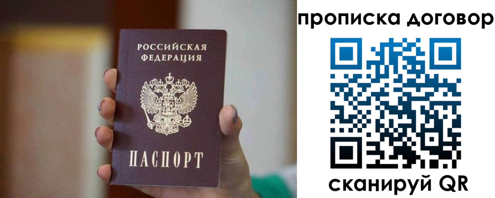 временная регистрация для всех в Нижнем Ломове