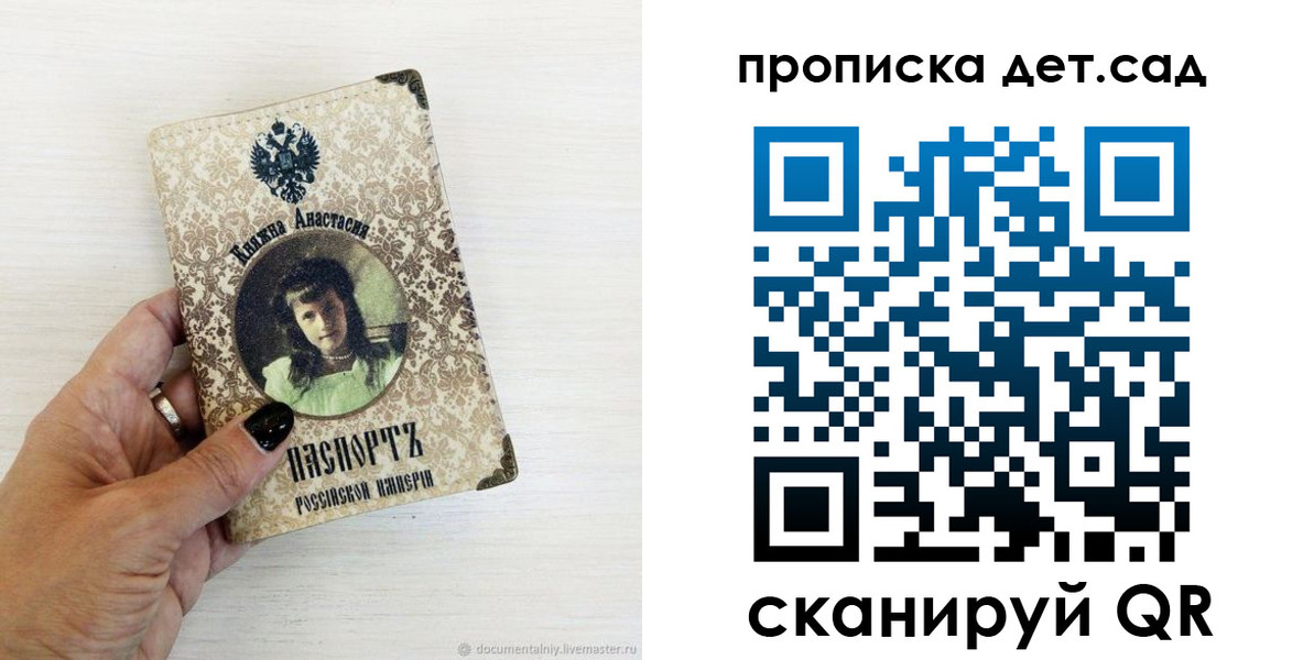 прописка для школы в Нижнем Ломове