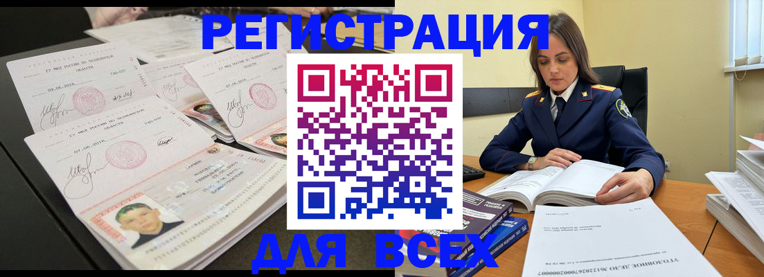 прописка в Нижнем Ломове