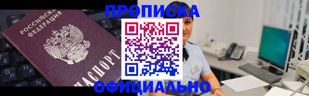 временная регистрация собственник в Нижнем Ломове