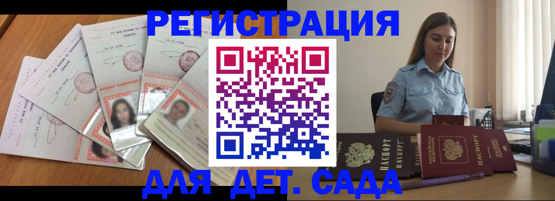 регистрация для дет. сада в Нижнем Ломове