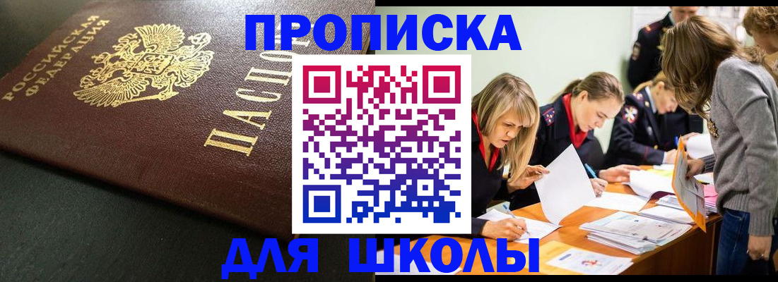 регистрация для школы в Нижнем Ломове