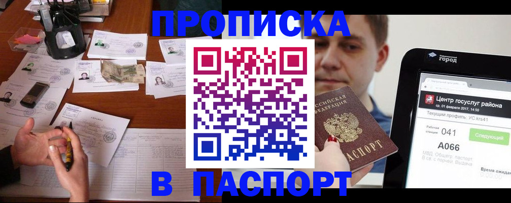 временная регистрация недорого в Нижнем Ломове
