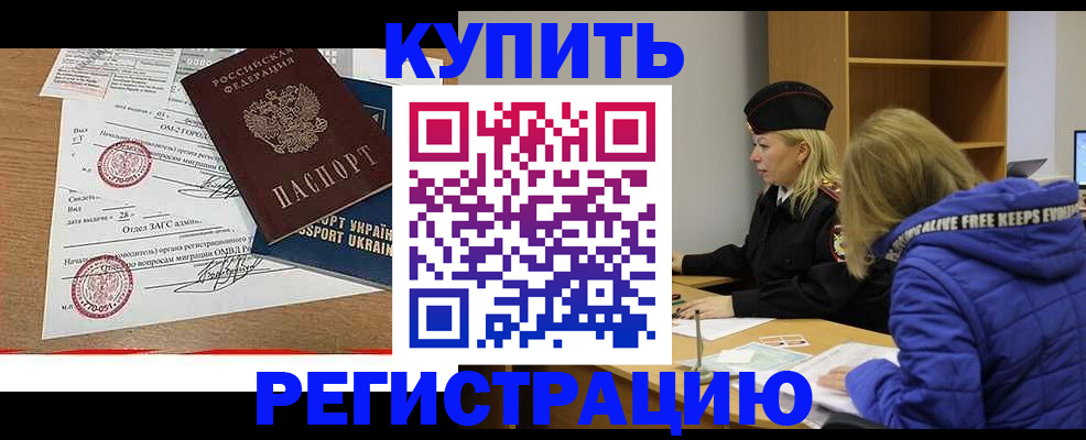 прописка для военкомата в Нижнем Ломове