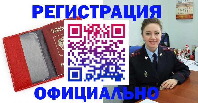 прописка штамп в Нижнем Ломове