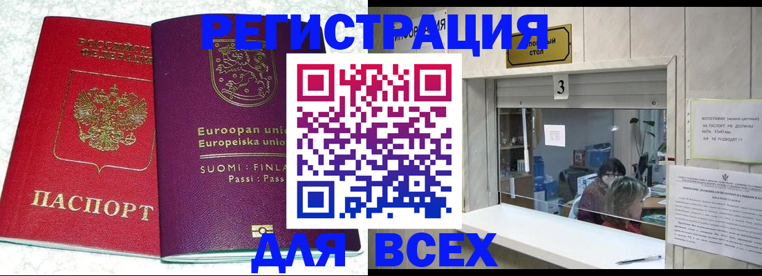 временная регистрация для всех в Нижнем Ломове